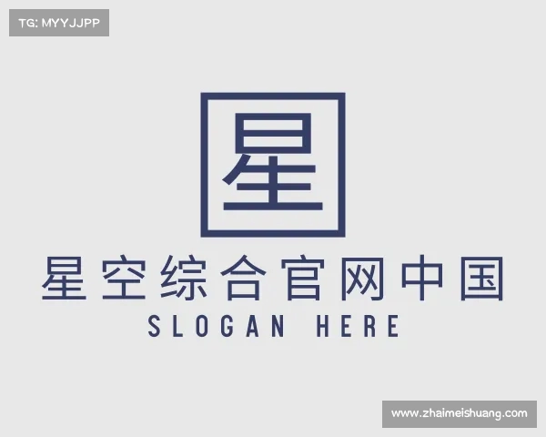 关于星空综合app官网登录